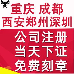 成都保安公司注册手续办理(成都保安公司注册手续办理需要多久)