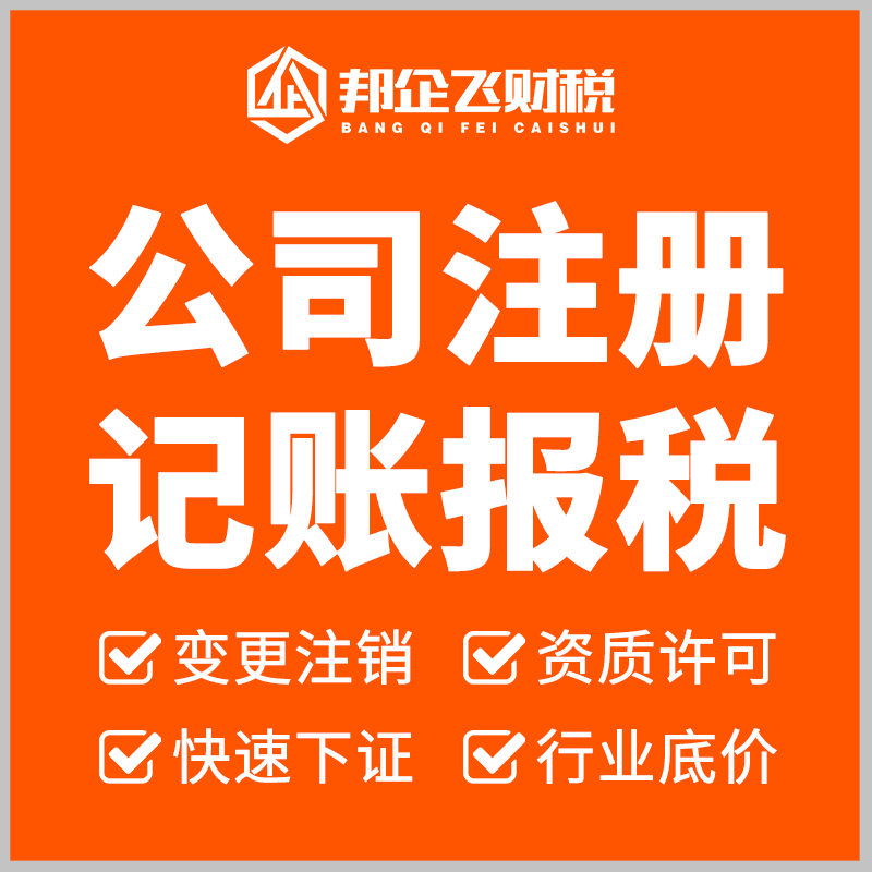 锦江区公司注册怎么收费(成都锦江区办营业执照在哪里办)