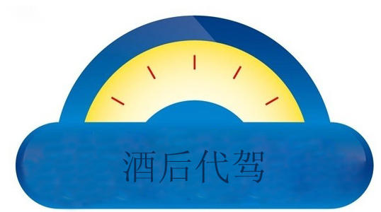 成都怎样注册代驾(成都怎么注册代驾司机)