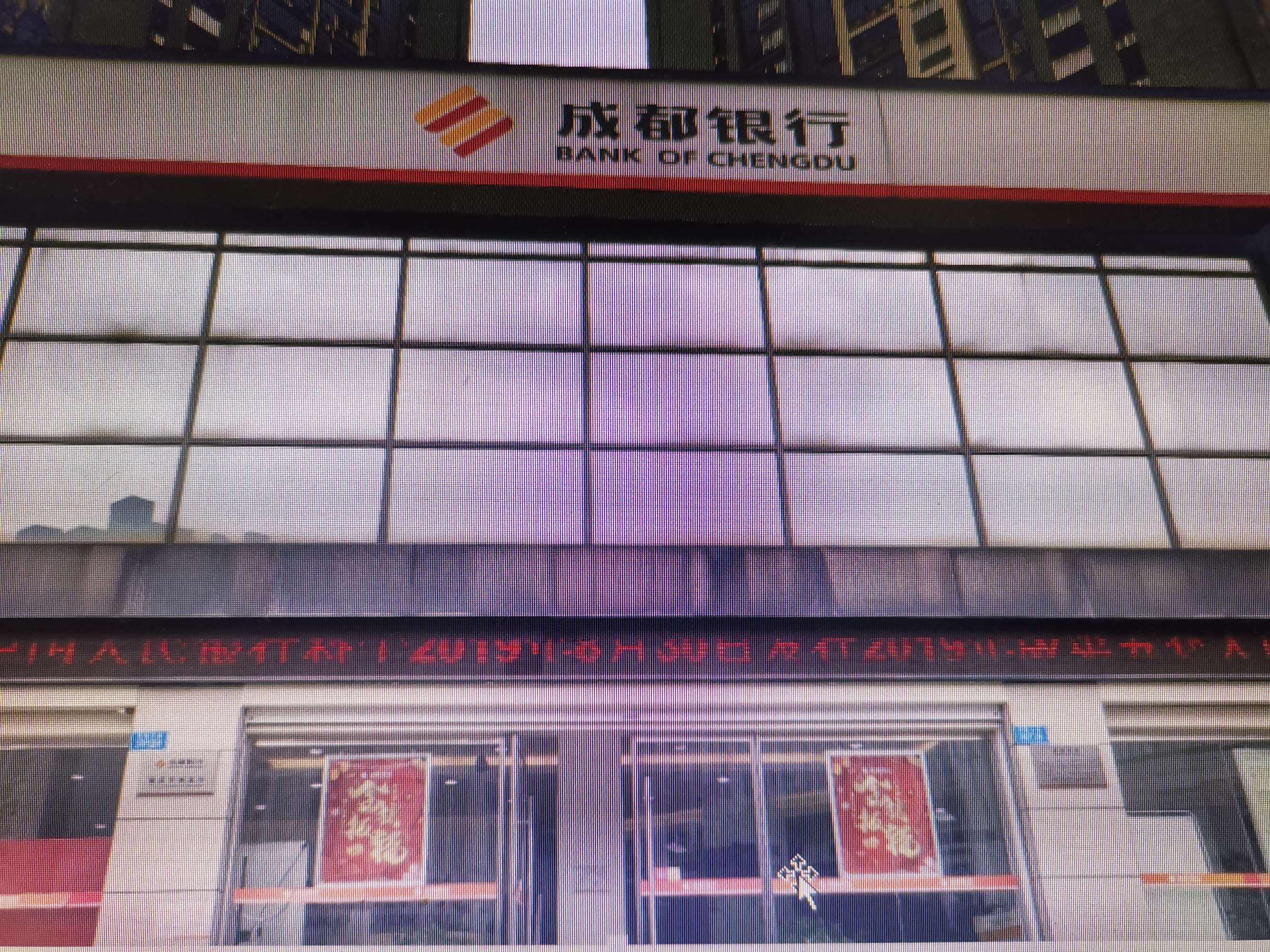 成都银行说自己账号没有注册(成都银行说自己账号没有注册怎么回事)