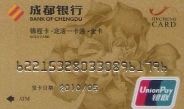 成都银行说自己账号没有注册(成都银行说自己账号没有注册怎么回事)