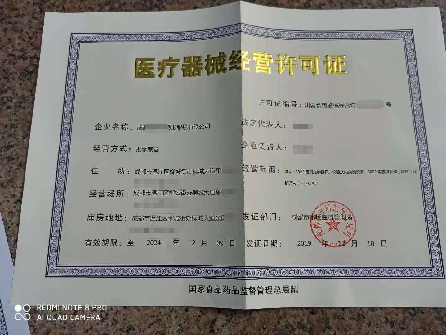 成都温江区新公司工商注册价格(成都温江区新公司工商注册价格多少)