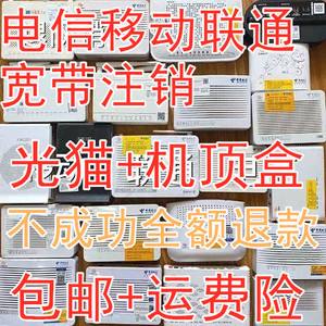 成都二手光猫注册不起(光猫已注册成功无需再注册)