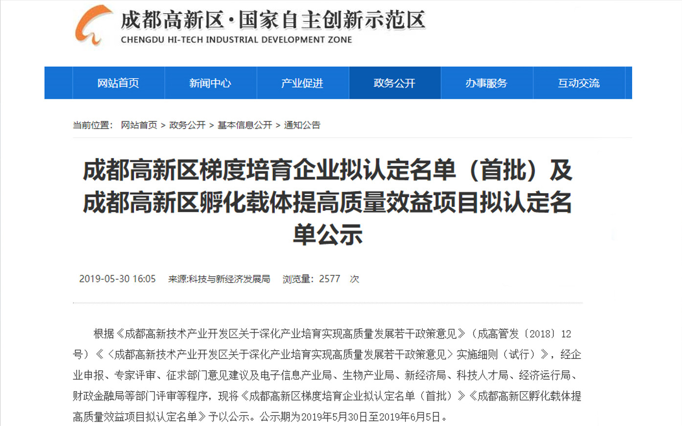 成都注册软件公司费用多少(成都注册一个公司大概需要多少钱?)