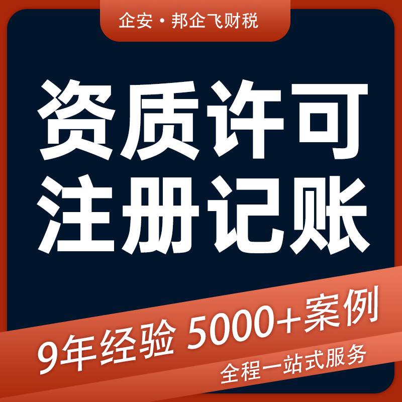 成都公司注册地址代理青白江区(成都青羊区注册公司在哪儿申请工商注册)