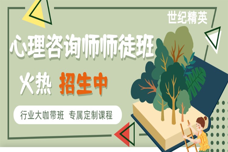 成都一步教育注册心理师培训中心(成都一步教育注册心理师培训中心怎么样)