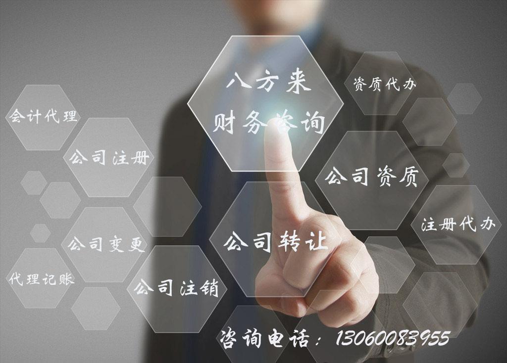 成都工商注册代办条件有哪些(成都工商注册代办条件有哪些要求)