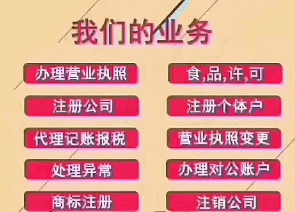 成都成华区公司注册哪家值得信赖的简单介绍