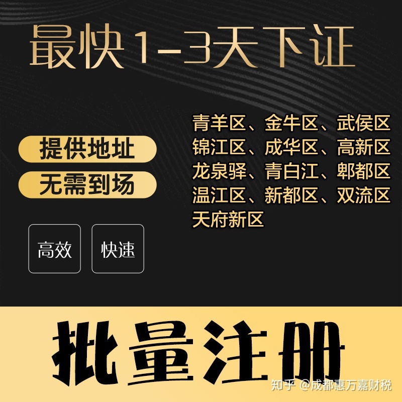 成都注册动漫公司流程和费用(成都注册动漫公司流程和费用标准)