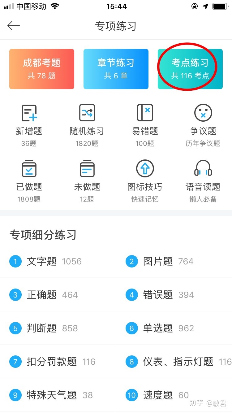 成都科目一注册网站(成都市科目一考试地址)