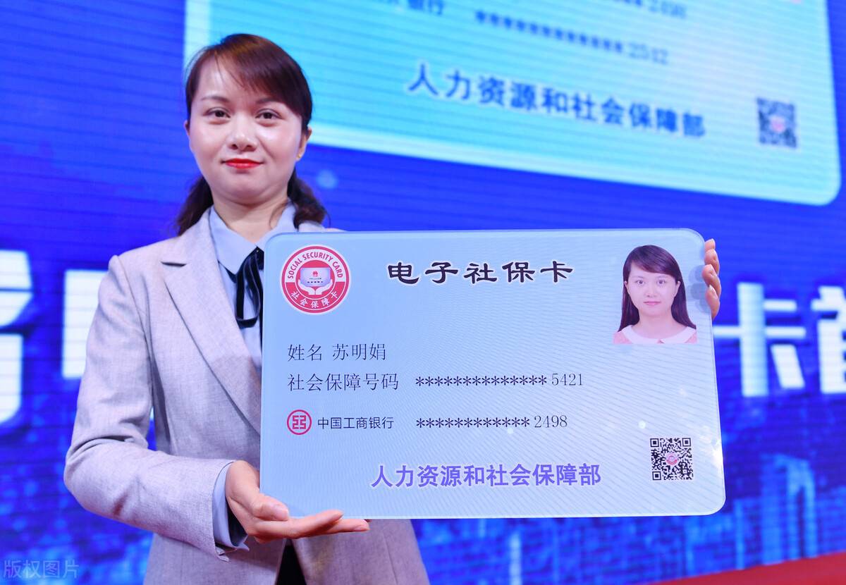 成都新社保卡卡号注册(成都新社保卡卡号注册失败)