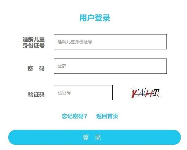 成都市小学生招生入学服务平台注册(成都市小学招生入学服务平台学生端操作手册)