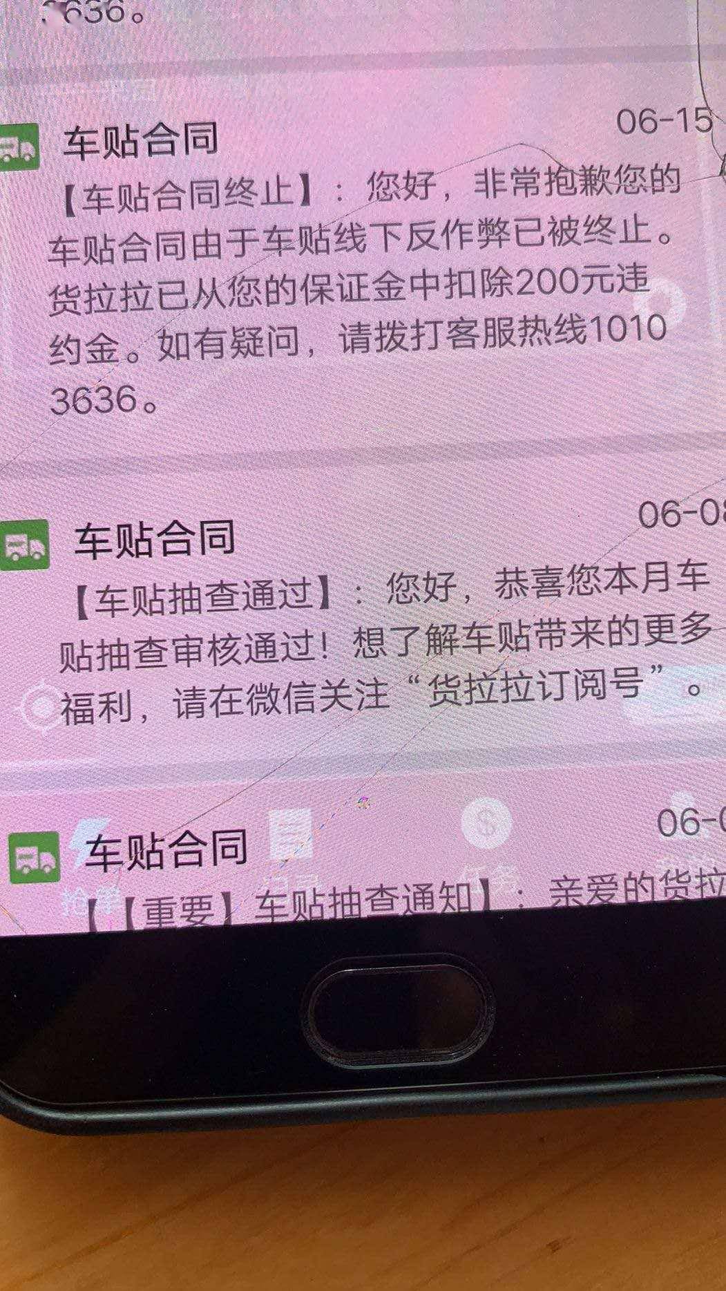 成都非营运车可以注册货拉拉吗(成都非营运车可以注册货拉拉吗多少钱)