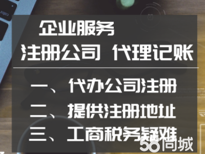 代办外资公司成都分公司注册的简单介绍