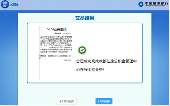 成都住房租赁交易服务平台注册(成都住房租赁交易服务平台注册的电话不能使用)