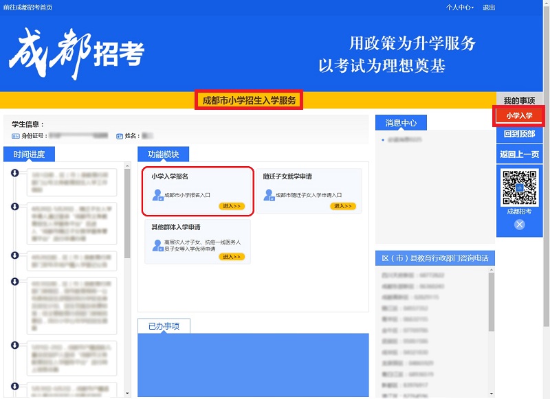 成都注册考试在哪里审核(成都考资格证在哪个地方考)