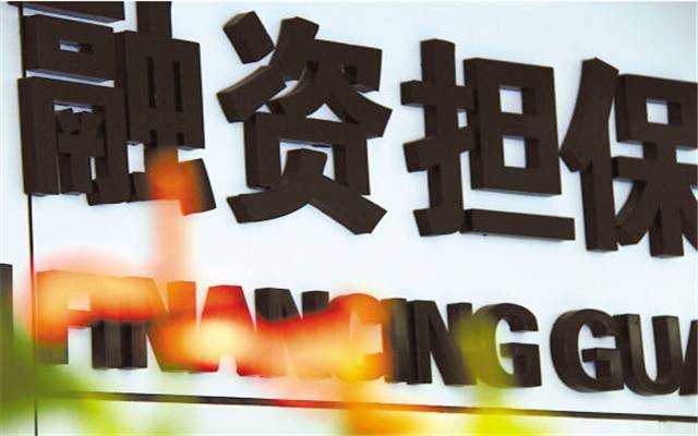 成都非融资担保注册(成都非融资担保注册公司)