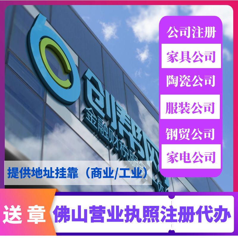 成都高新区公司注册地址挂靠流程的简单介绍