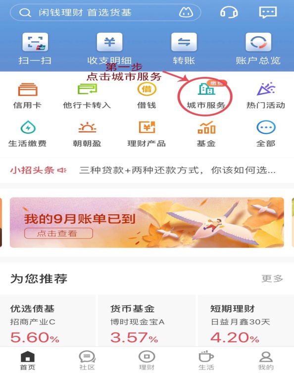 成都银行app怎么修改注册手机号(成都银行app怎么修改注册手机号码)