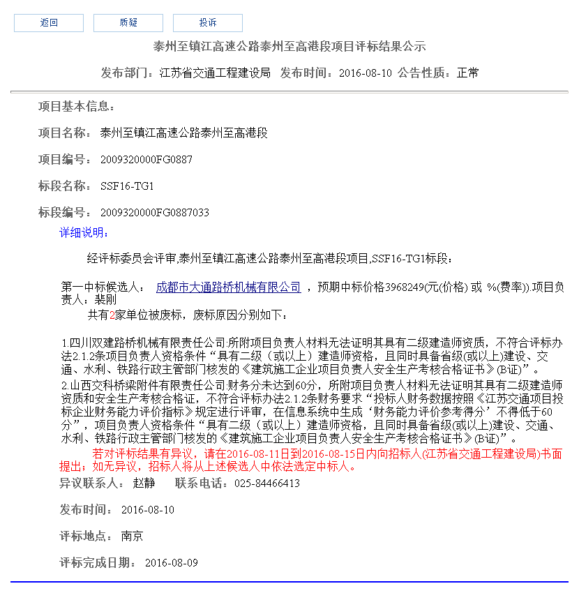 成都公司注册核名流程成华区的简单介绍