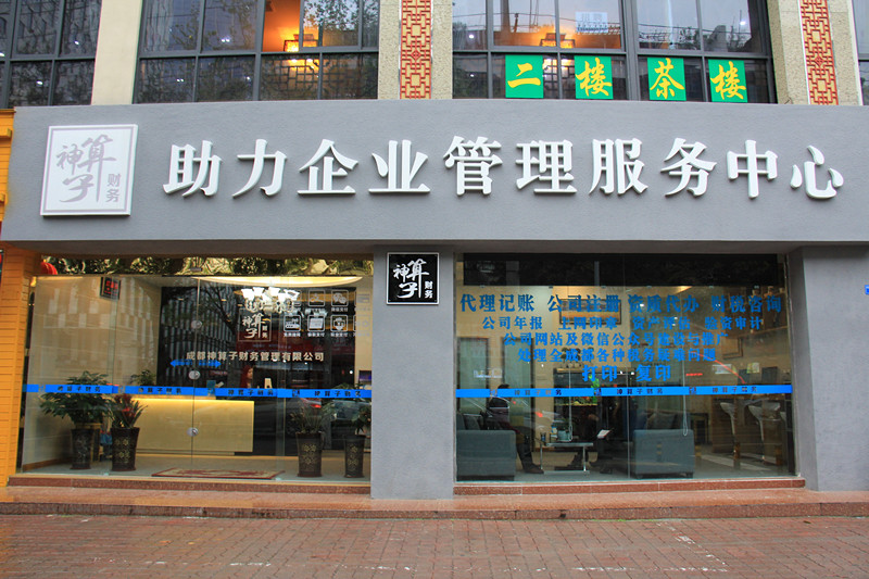 成都公司注册核名流程成华区的简单介绍