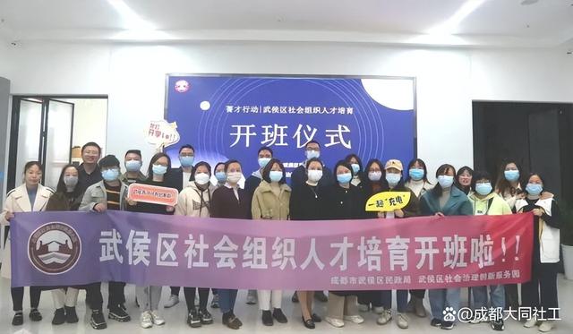 成都社工师注册(成都社会组织和社工网)