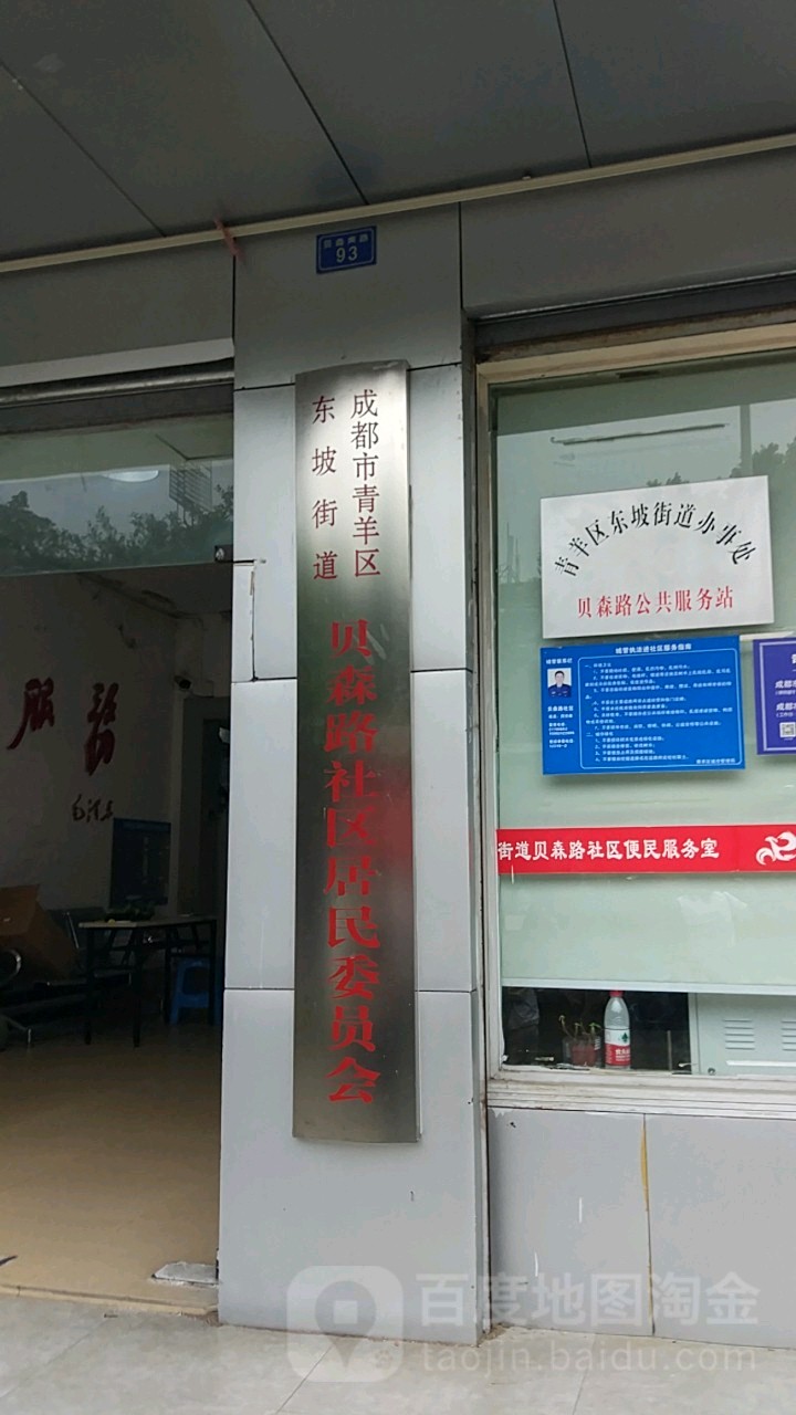 成都市青羊区公司注册股东名单(成都市青羊建设投资有限责任公司)