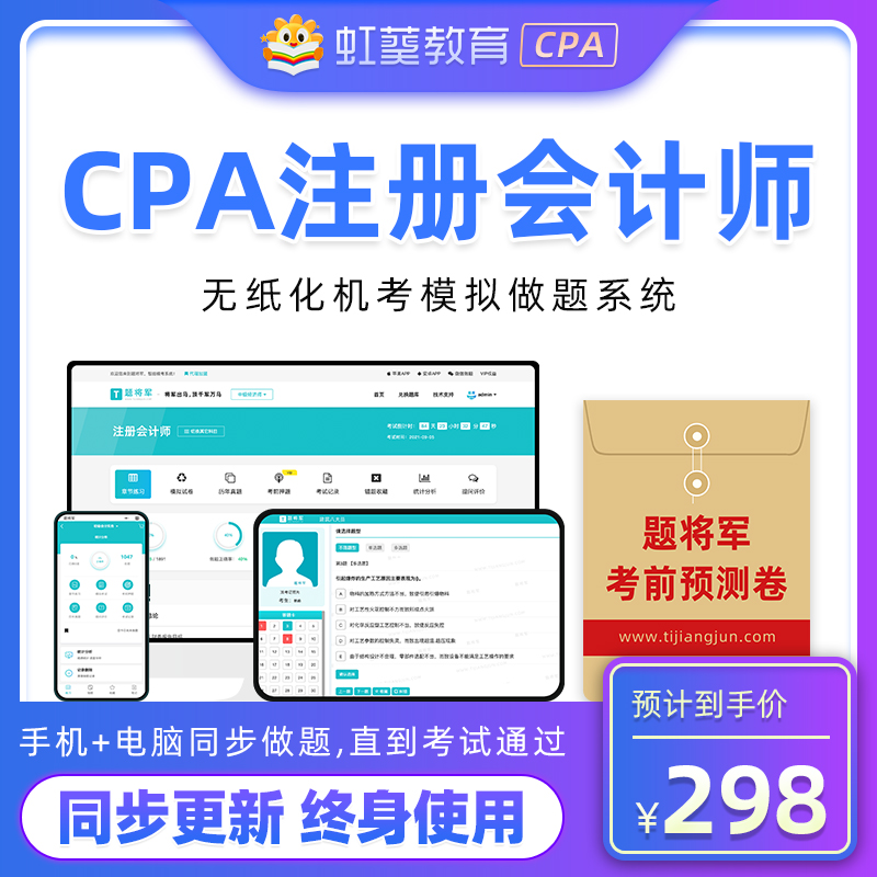 注册会计师考试四川成都省直考区在哪里(注会考试考区成都省直和成都市财政局选哪个)