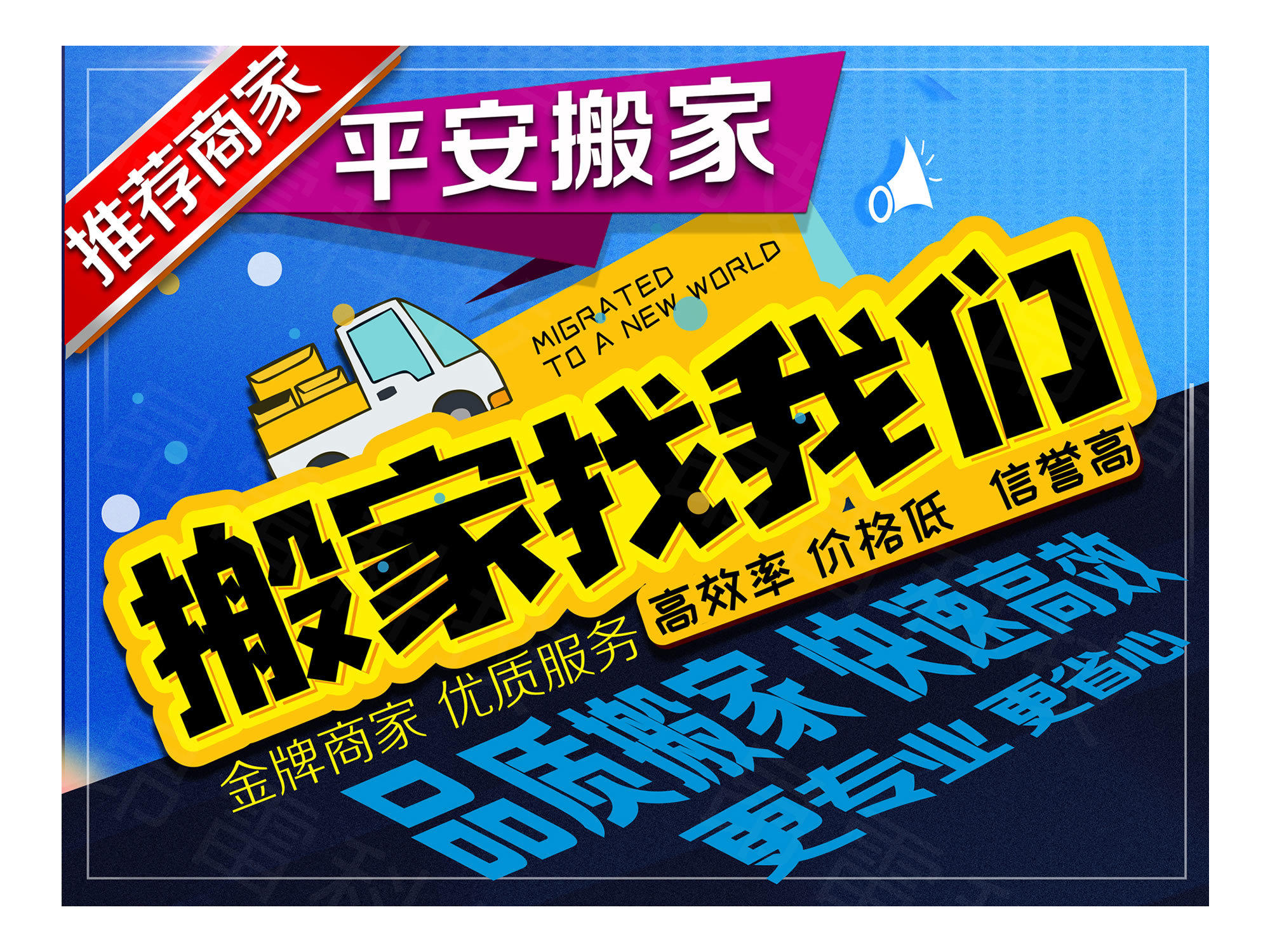 都江堰搬家公司注册(成都都江堰市搬家搬屋)