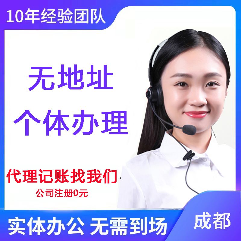 成都简阳公司注册代理需要多少钱(成都简阳公司注册代理需要多少钱呢)