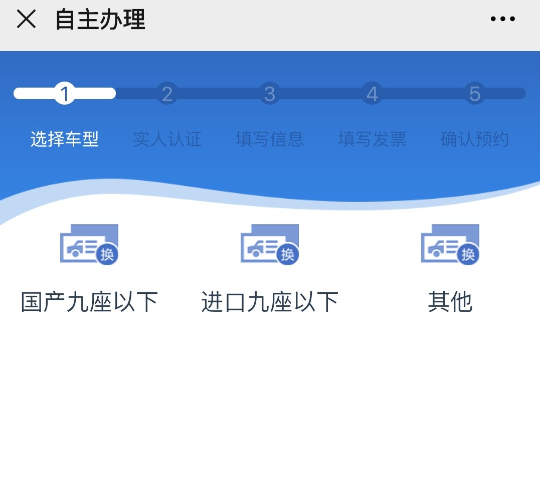成都车摇号申请注册(成都摇号申请网站首页)