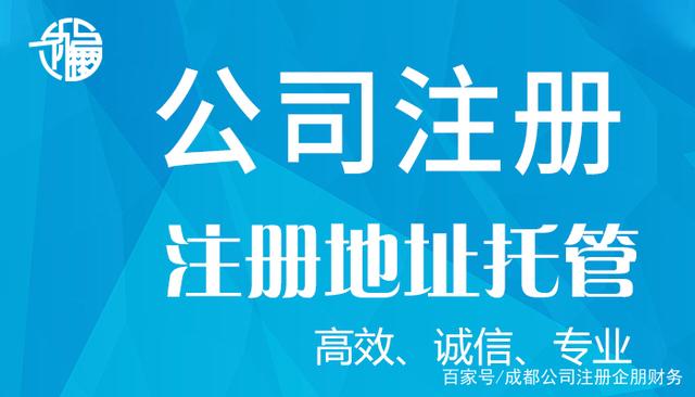 成都注册印刷公司流程及所需材料费用(成都注册印刷公司流程及所需材料费用明细)