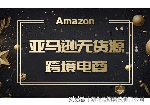 成都亚马逊电商培训怎么注册商铺(成都亚马逊电商培训怎么注册商铺地址)