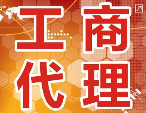 都江堰注册新公司哪家好(都江堰注册新公司哪家好一点)