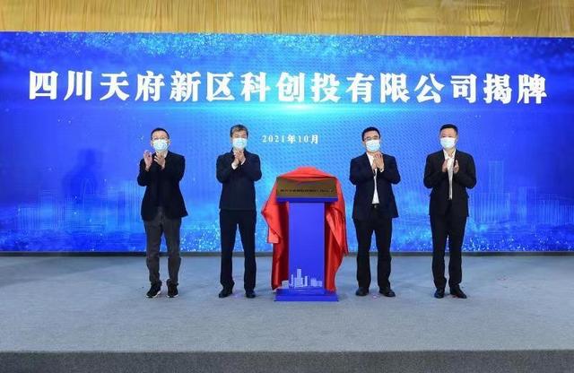 公司在成都天府新区注册分公司(公司在成都天府新区注册分公司流程)