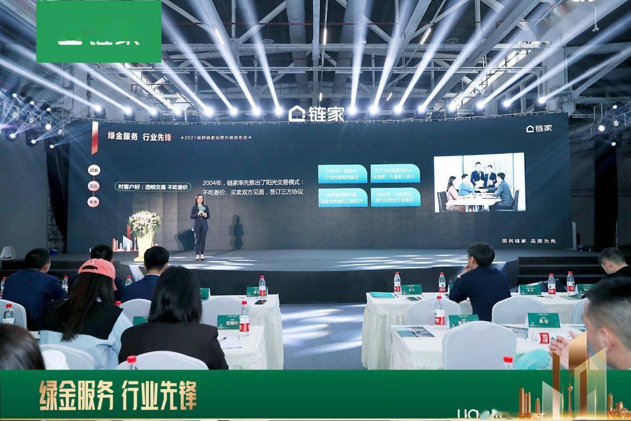 成都链家的企业注册号(成都链家的企业注册号是什么)