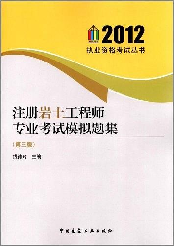 成都注册岩土工程师继续教育(成都注册岩土工程师继续教育时间)
