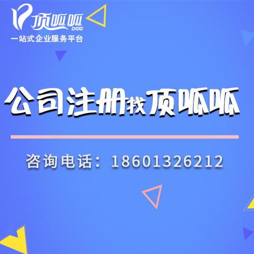 成都注册传媒公司流程及费用(成都注册公司流程及费用最新)