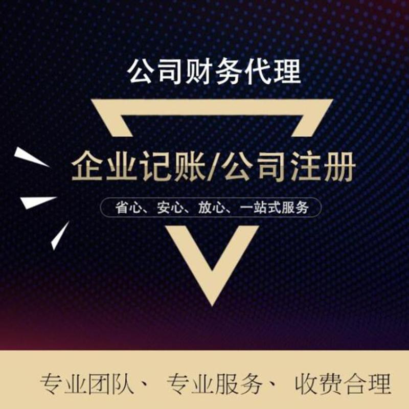 海外公司代理注册成都(海外公司代理注册成都有限公司)