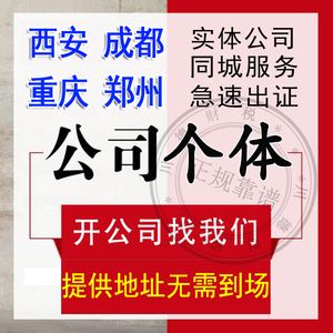 成都个体公司注册(成都个体公司注册资金)