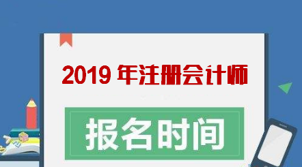 成都市注册会计师考试地点一般在哪里报名(成都市注册会计师考试地点一般在哪里报名的)