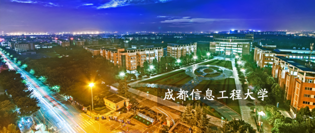 成都信息工程大学注册会计(成都信息工程大学会计专硕招生简章)