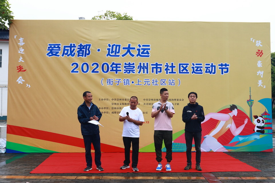 成都周末享跑公司注册地址(成都享跑科技发展有限责任公司)