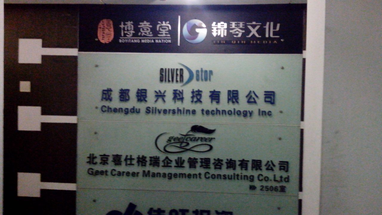 成都青羊区科技公司代办注册(成都青羊区科技公司代办注册地址)