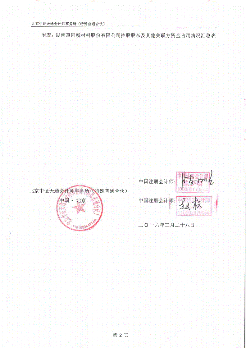 成都立元注册会计师事务有限公司(合肥鑫山会计服务有限公司代理记账许可证)