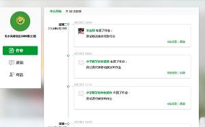 成都数字学校id号学生注册指南的简单介绍