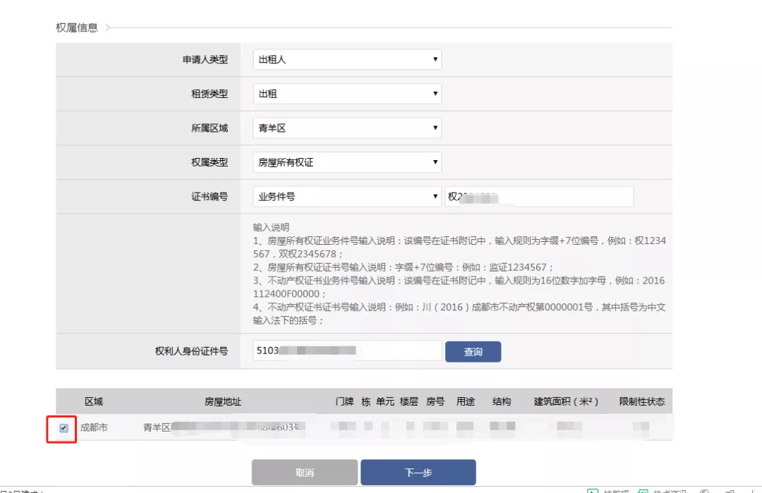 成都房协怎么在网上注册(成都房协怎么在网上注册营业执照)