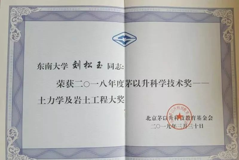 成都岩土注册证书领取(注册岩土工程师证书领取)