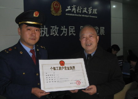 成都温江区注册工商营业执照(成都温江区注册工商营业执照地址)