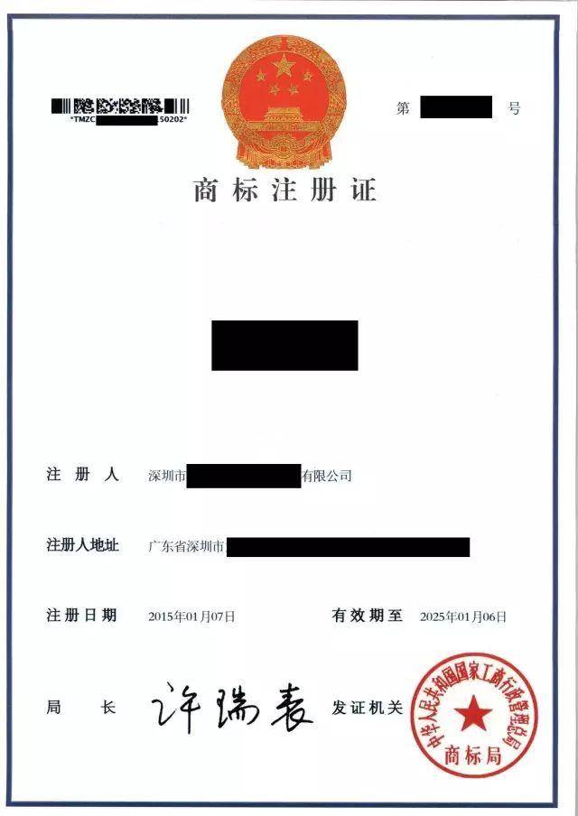 都江堰市注册商标服务商(都江堰市注册商标服务商名录)